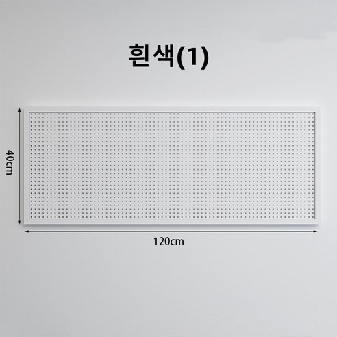 공간 효율성과 스타일을 모두 잡는 ANYOU 타공판 선반!