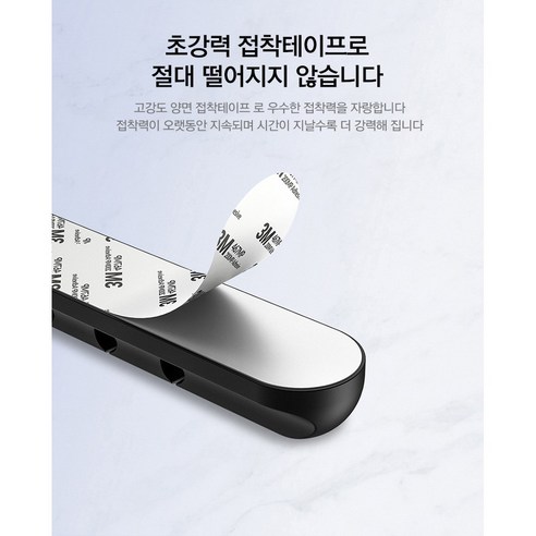 시크홈 케이블 홀더: 케이블 잡음을 정복하는 조직적 솔루션