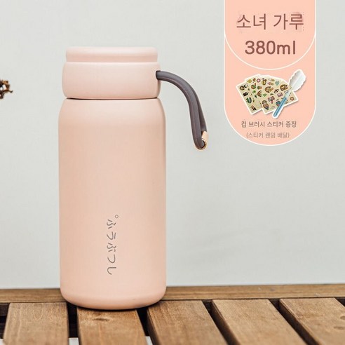 일본 스타일 보온병 하라주쿠 스타일 귀여운 컵 간단한 크리 에이 티브 휴대용 컵 소년 소녀, 소녀의 Pink-380Ml, 하나