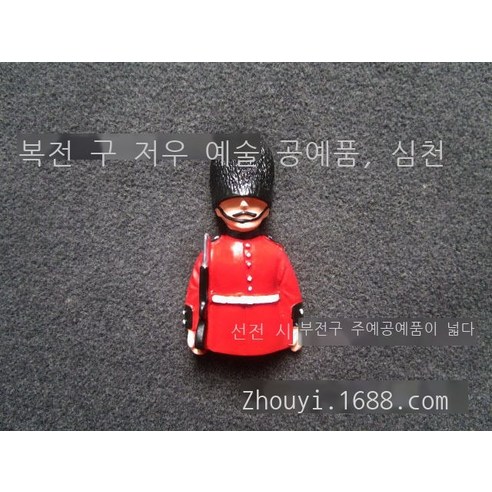 대외 무역 영국 런던 병사 여행 기념 냉장고 스티커 창의 입체 스티커 냉장고 스티커, default