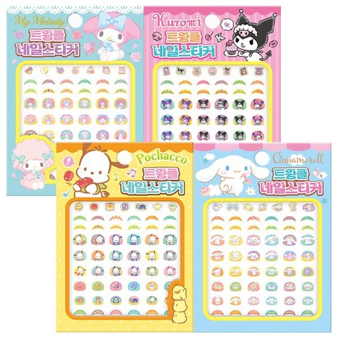산리오 캐릭터 트윙클 네일 스티커 세트 (4종 중 1종) – 아이누리 산리오네일스티커