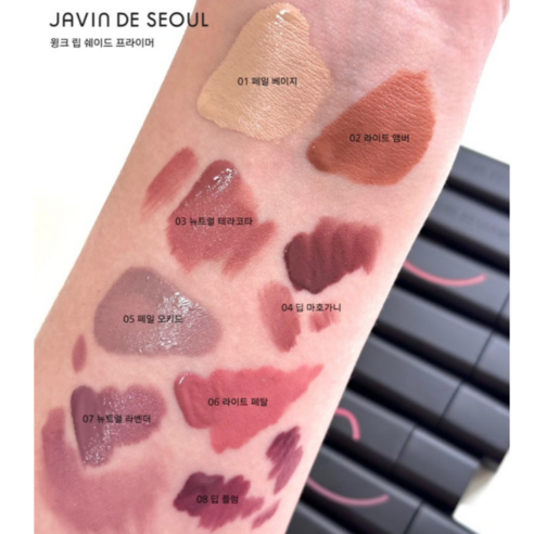 섬세한 컬러, 매끄러운 입술, 완벽한 발색, 자빈드 서울 윙크 립 쉐이드 프라이머로 완성하세요.