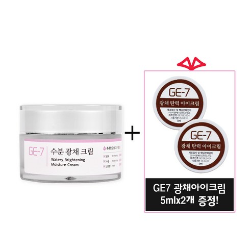 GE7 지이세븐 수분광채크림 50ml, 1개