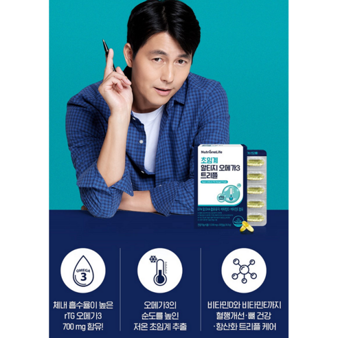 뉴트리원 초임계 식물성캡슐 알티지 오메가3 트리플은 건강기능식품으로 EPA와 DHA를 풍부하게 함유하여 혈행, 눈건강, 항산화, 뼈건강에 도움을 주는 최첨단 추출 기술을 사용한 제품입니다.