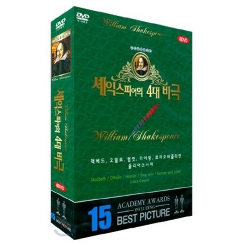 [DVD] 셰익스피어 비극 6종 컬렉션 - DVD : 햄릿+맥베스+오델로+리어왕+로미오와 줄리엣+줄리어스 시저