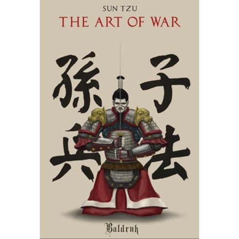 The Art of War Paperback, Independently Published, English, 9798562544391