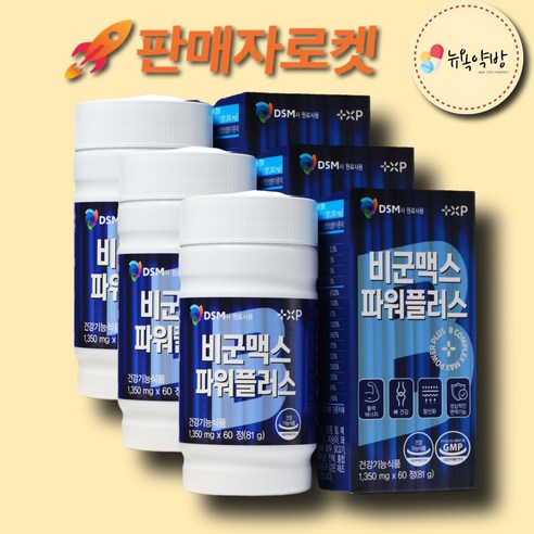 비 군 맥스 메타 제트 파워플러스 고함량 비타민 B 영양제, 1박스, 60정