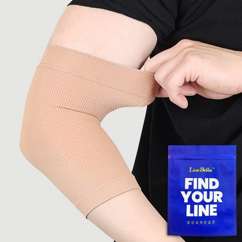 라인벨라 LE-1 팔꿈치 보호대 엘보 슬리브 베이지, 1세트