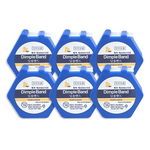 뜻밖의 상처, 딤플밴드 하나로 말끔하게! 내돈내산 솔직 후기 딤플밴드