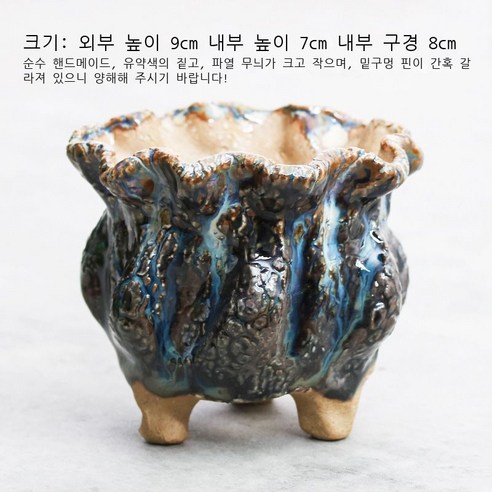 경덕진 손에 터진 다육 화분 도매 가마 변류 유약 육육 녹색 식분 통기 굵은 도자기 제어형 대야, A라인 블랙