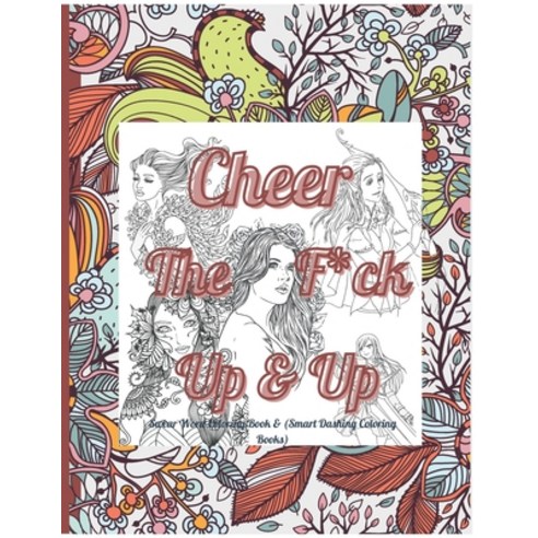 Cheer the F*ck Up & Up: Swear Word Coloring Book & (Smart Dashing Coloring Books) Paperback, Independently Published, English, 9798739345165