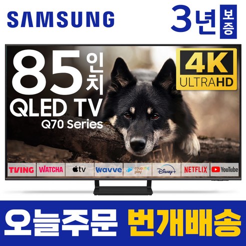 다채로운 스타일을 위한 삼성 oled tv sd95 아이템을 소개해드릴게요. 삼성 85인치 QLED UHD 4K LED 스마트 TV 85Q70: 몰입적 가정 엔터테인먼트