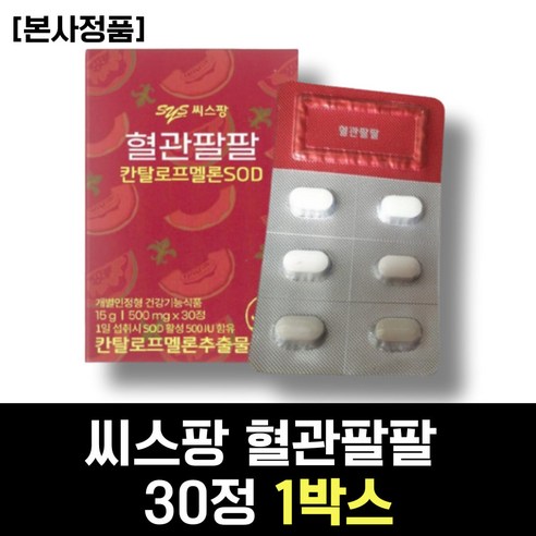 씨스팡 혈관팔팔 칸탈로프멜론 SOD 혈행 피부 건강 영양제 보조제 건강식품 40대 직장인 여성 남성 50대 중년 여자 남자 60대 시니어 부모님 선물 추천