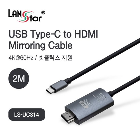USB 3.1 C HDMI 미러링케이블 4K 60Hz 갤럭시 맥북 [LS-UC314], 1개 mhl케이블