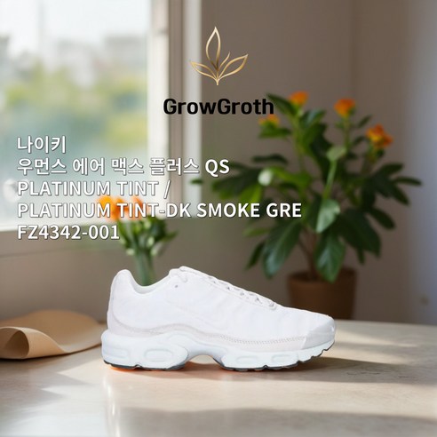 [ALL 정품] 나이키 NIKE 우먼스 에어 맥스 플러스 QS PLATINUM TINT PLATINUM TINT-DK 패션스니커즈 활동화 운동화 일상화 FZ4342-001