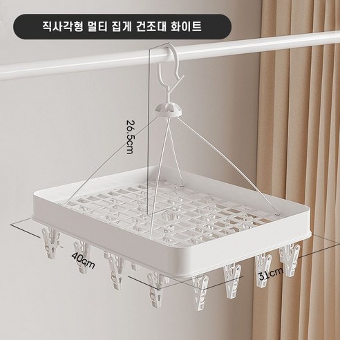 꼬까 멀티 집게 건조대 직사각형, 화이트, 1개