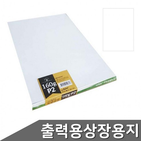 상장용지 100매 상장 졸업장 수료증 수료 증서 위촉장 용지 인쇄 교회 제직, 단품