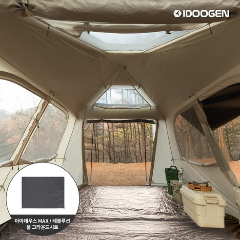 캠핑의 편안함과 안전성을 향상시키는 그라운드시트 아마데우스 MAX