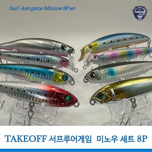 TAKEOFF 서프루어게임 미노우 8P세트 서프루어 라이트쇼어지깅 광어 농어 알방어 잿방어 넙치농어, 1개