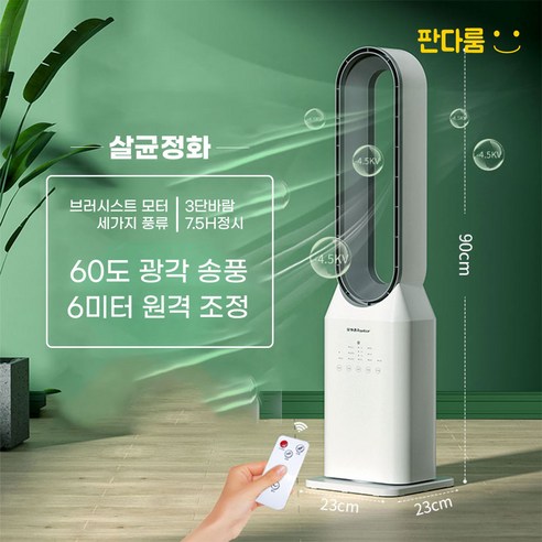 날개없는 리모컨 무풍