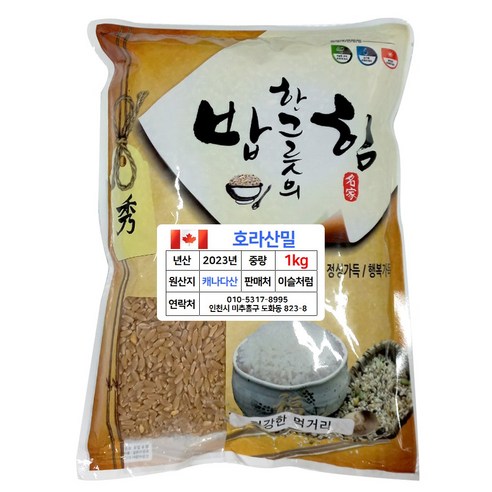 캐나다산 호라산밀 1kg (2023년산), 1개