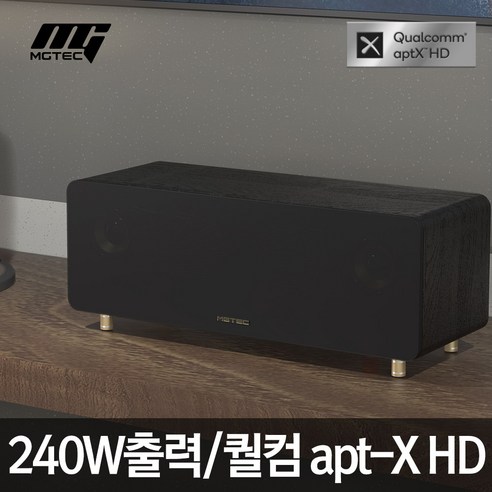 압도적인 사운드, 240W의 웅장함