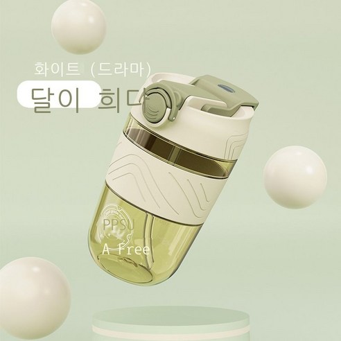 ppsu 커피잔 여자 여름 수행 더블 물컵 휴대용 고안치 창의 빨대 컵, 백색, 450ml