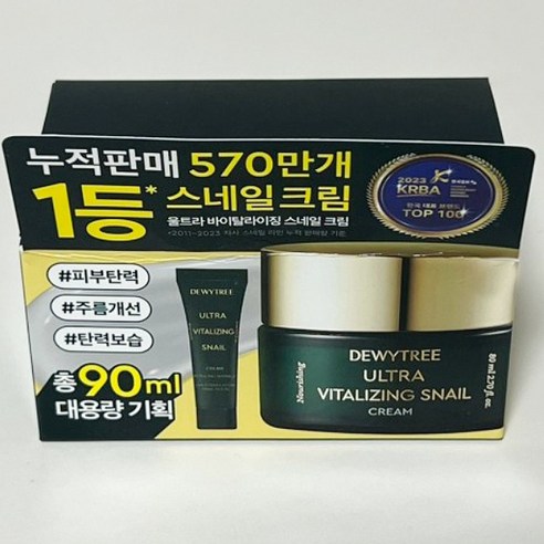 듀이트리 스네일 크림 울트라 바이탈라이징 스네일 크림 80ml+샘플 10ml 듀이트리스네일크림 주름개선 피부 탄력 보습, 1개 닥터지블랙스네일크림 Best Top5