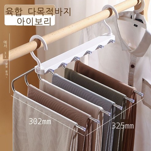 바지걸이 전용 옷걸이 다기능 접이 바지걸이 마술 바지 수납 신기 옷장 내장 바지걸이, 1, 6-in-1 다기능 팬츠-아이보리