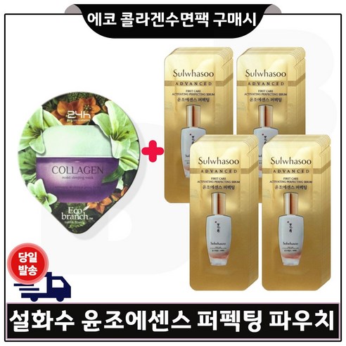 탄력 영양크림 75ml 단품 + 윤조에센스8 ml 증정, 1개 10 에코수면팩 (콜라겐) 구매/ 파우치) 윤조에센스 퍼펙팅 40장 세트구성/