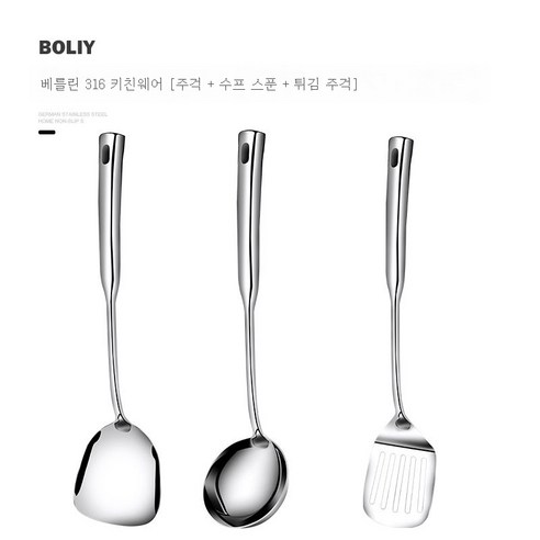 ZZJJC 주걱 세트 316 스테인리스 주걱 가정용 주걱 주걱 주걱 주걱 주걱 집게 탈착기 풀세트, Jia Orange Three -Piece Set [S