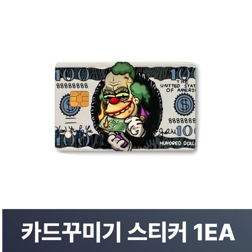 맥맨 카드꾸미기 스티커 신용카드 커버, 1개, M-50