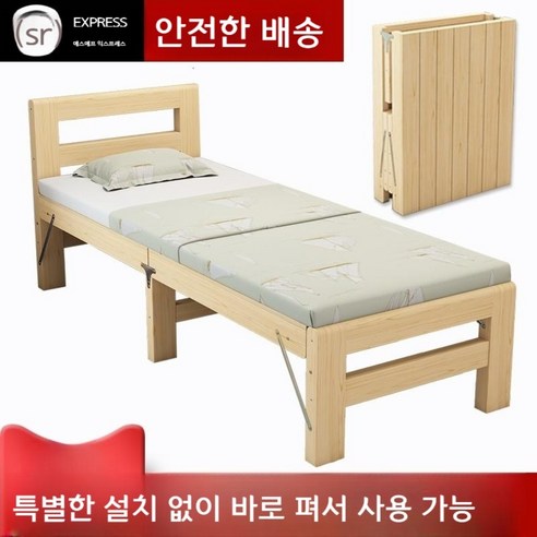 침대 확장형침대 접이식침대 보조침대 엑스트라침대 나무침대 목재침대 간단한조작법 편한침대