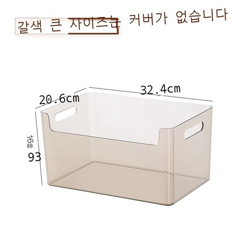 데스크톱 수납함 화장품 잡동사니 사무용 책상 문구 서류 간식 직사각형 주방 화장실 정리함, 다갈색 라지 - 노뚜껑