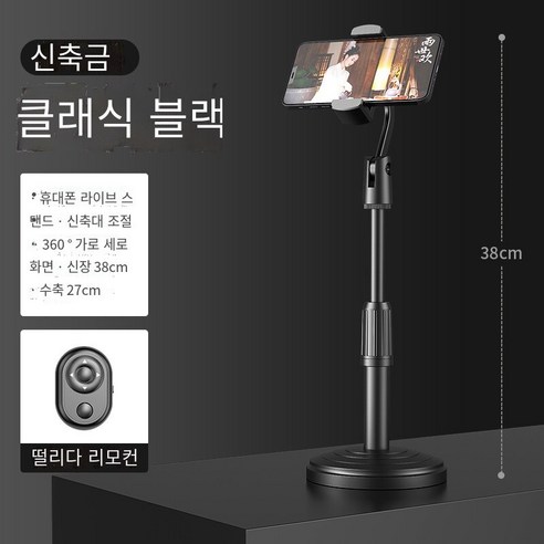 휴대 전화 홀더 데스크탑 게으른 휴대 전화 홀더 침대 옆 침대 시청 드라마, I가중 확장【360회전-무료 리프팅+원격 제어 흔들기】