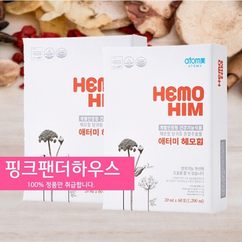 [신제품] 애터미헤모힘 60포