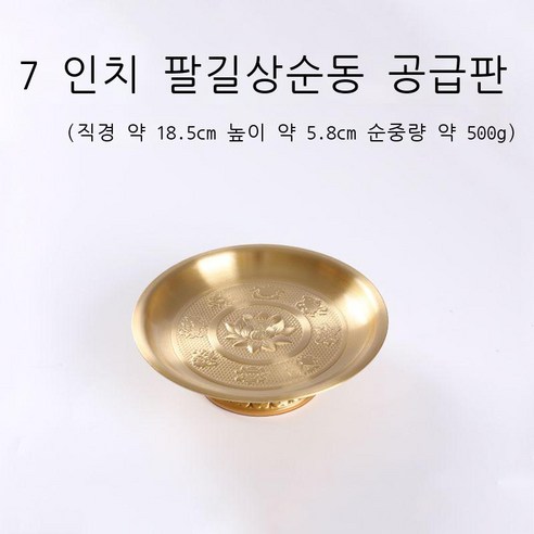 순동제사 연꽃과일접시 상접시 동공품접시 공양용품, 7인치B