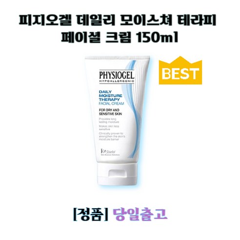 [본사 정품] 피지오겔 데일리 모이스쳐 테라피 페이셜 크림 수분, 1개, 150ml