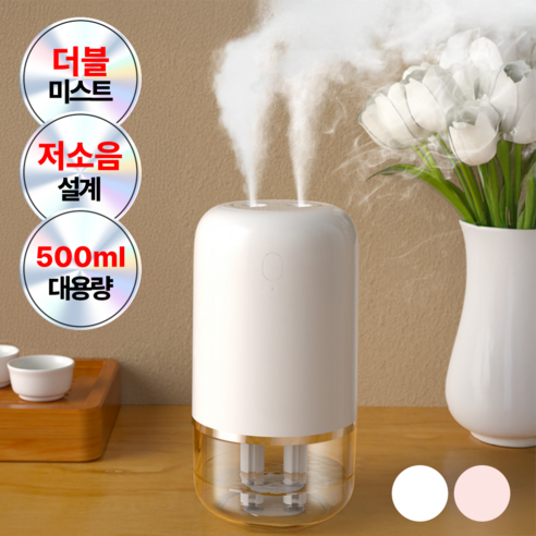 피코니 듀얼미스트 무소음 무드등 무선 가습기, 화이트