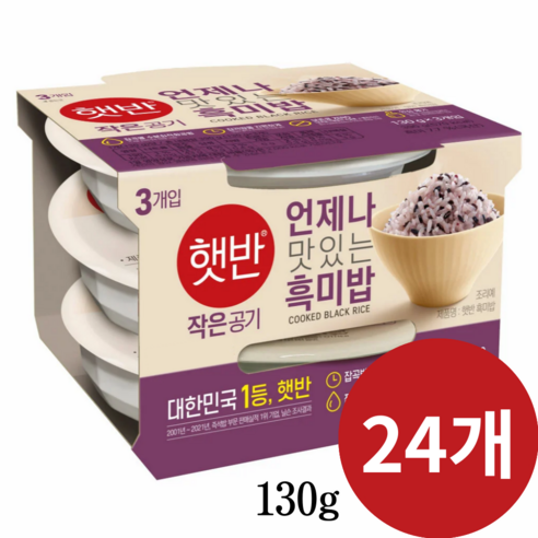 햇반 흑미밥, 3.12kg, 3개