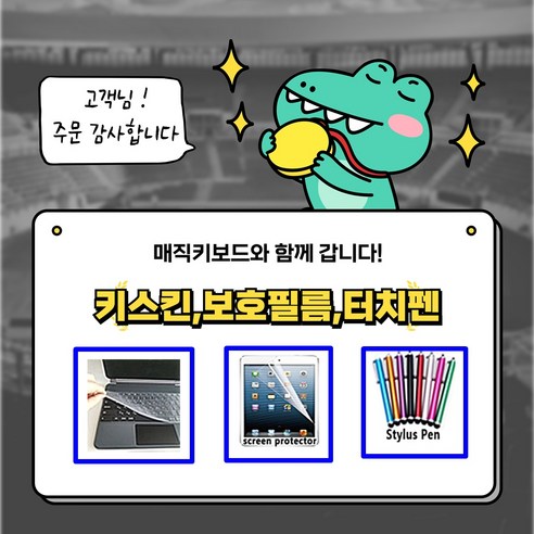 아이패드 매직 키보드: 아이패드를 완벽한 생산성 도구로 변신시키다