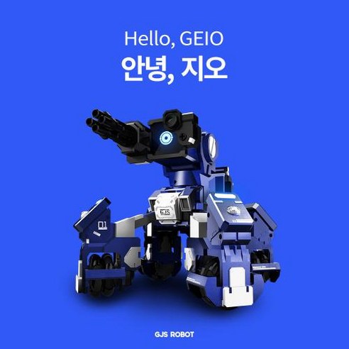 GJS 지오 코딩 배틀 로봇 장난감, 블루