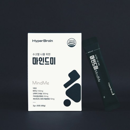 자연의 선물로 불면과 스트레스를 완화하는 마인드미