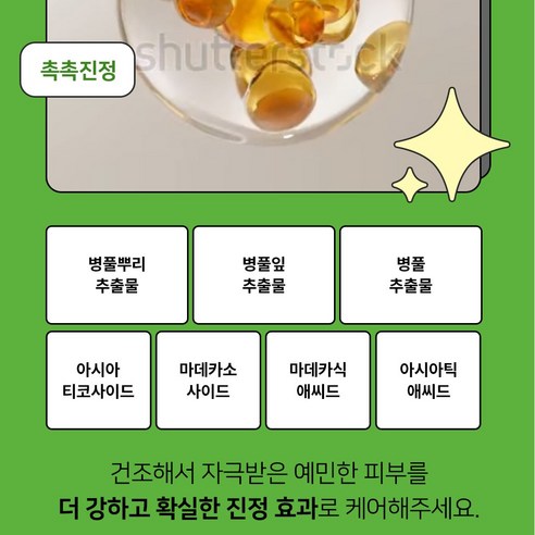 칙칙한 눈가에 생기를! GIK 카밍 시카 아이패치로 즉각적인 진정 & 수분 충전
