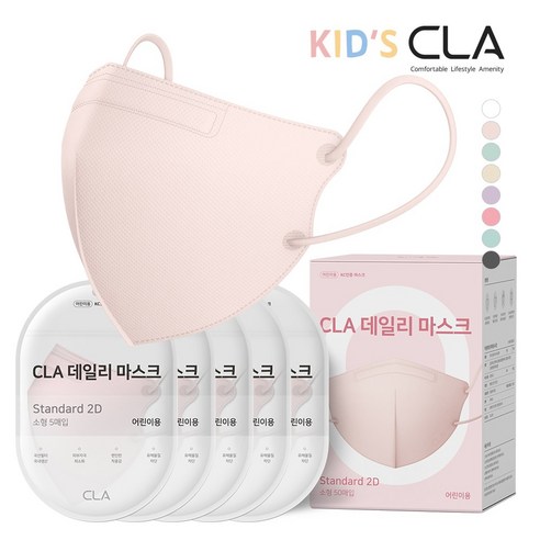 CLA 데일리 유아동 키즈 어린이 새부리형 컬러 소형 마스크 2D, 1개, 핑크, 50개입
