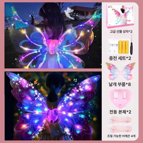LED 천사날개 요정날개 소품 장식 파티 분장 날개 나비 할로윈, 1개, 초가성비 세트-전통 자수화려한 레이저-충전