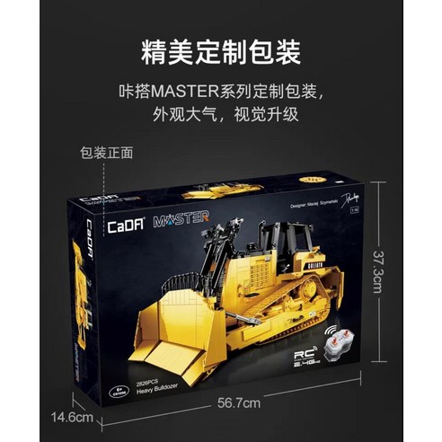 카다 cada61056 엔지니어링 마스터 중형 불도저 호환블록 전동 원격 제어, 61056 마스터 시리즈-중형 불도저