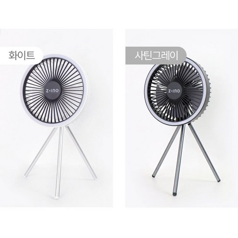 캠핑 선풍기 써큘레이터 테이블 유무선 휴대용 탁상선풍기 무선 무드등 탁상형 ZF-900