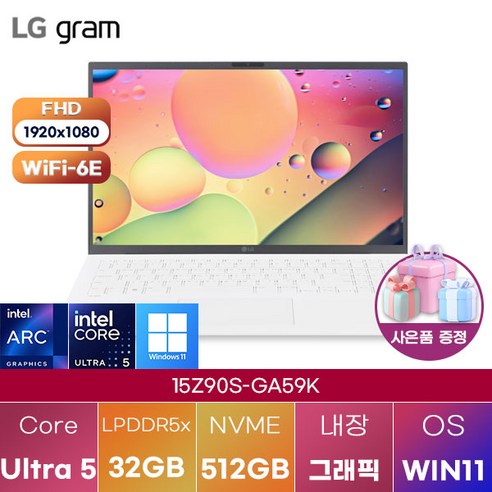 LG 그램15 15Z90S-GA59K WIN11 신제품 대학생 인강용 업무용 사무용 포토샵 영상편집 고성능 가성비 노트북, WIN11 Home, 32GB, 512GB, 에센스 화이트