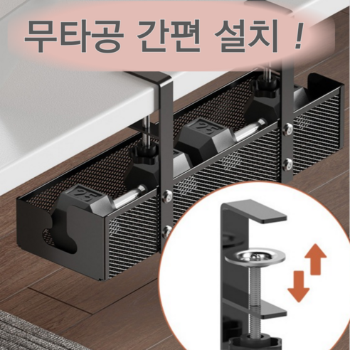 58% 할인! 일공생활 무타공 멀티탭 선반으로 깔끔함과 안전을 동시에!